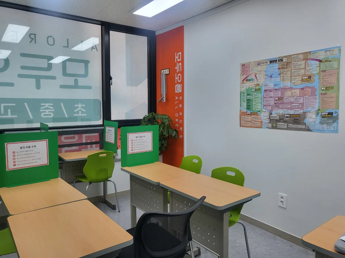 모두오름학습코칭학원 용인백현점 학습 공간 2