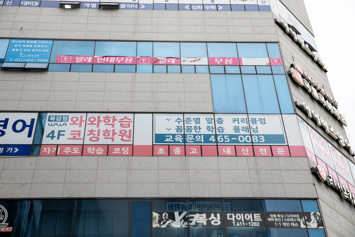 모두오름학습코칭학원 목감점 학습 공간 2