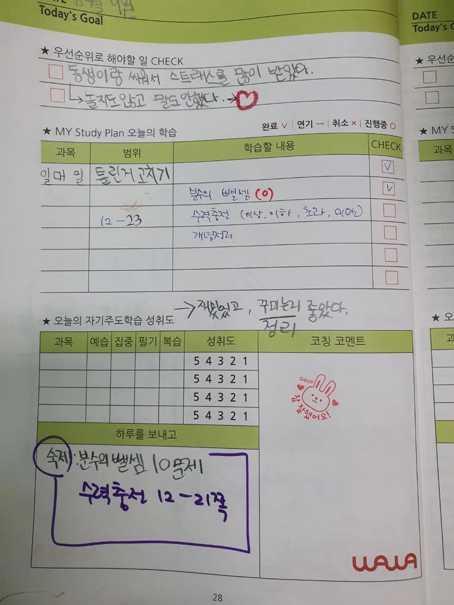 와와학습코칭학원 비전점 학습 공간 3