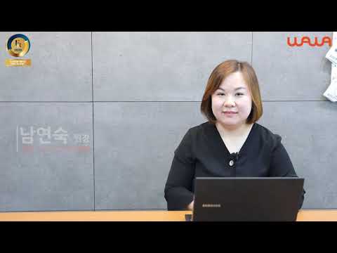 와와 은평점 시험기간 학습 영상 미리보기