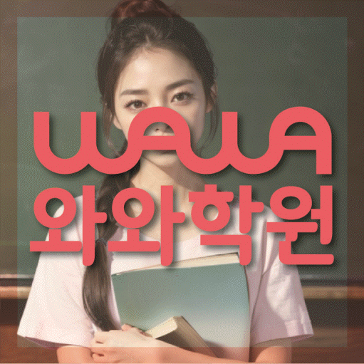 구파발 영어학원 대표이미지