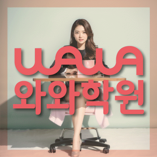 반송동 영어학원 대표이미지
