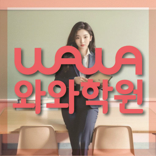 용강동 영어학원 대표이미지