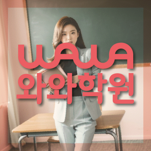 관평동 학원 대표이미지