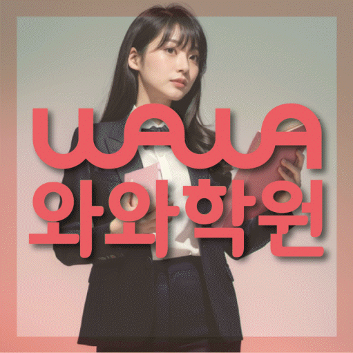 자은동 영어학원 대표이미지