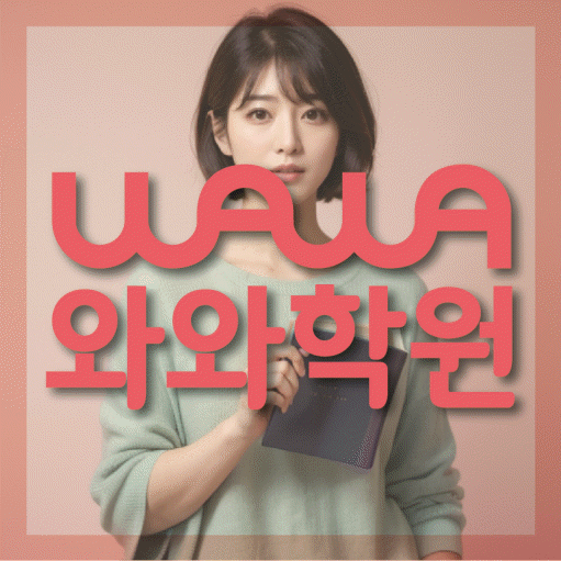 갈현동 수학학원 대표이미지