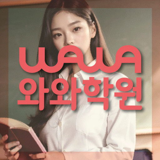 불당동 초등 영어학원 대표이미지