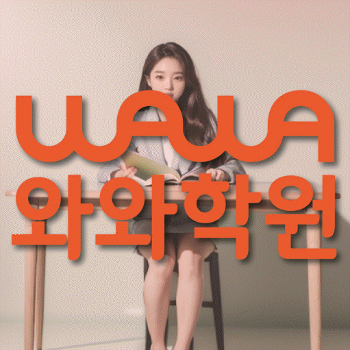 부평동 영어학원 대표이미지
