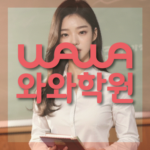 달동 고등 수학학원 대표이미지