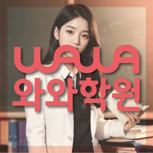 동탄목동 초등 수학학원 대표이미지