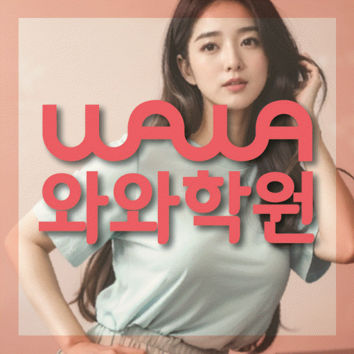 신도림동 수학학원 대표이미지