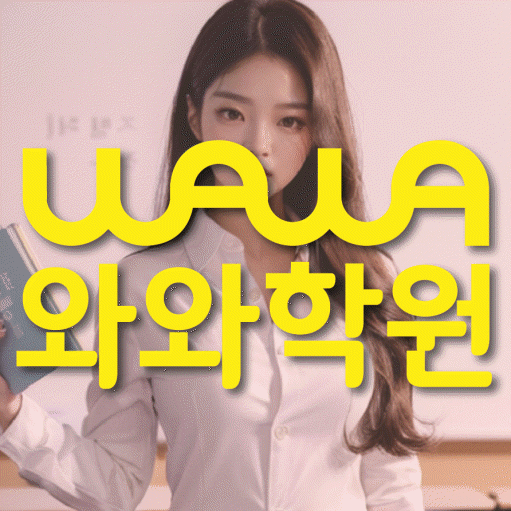 새롬동 중학생학원 대표이미지