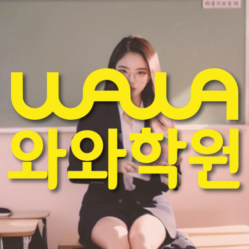 마곡동 영어학원 대표이미지
