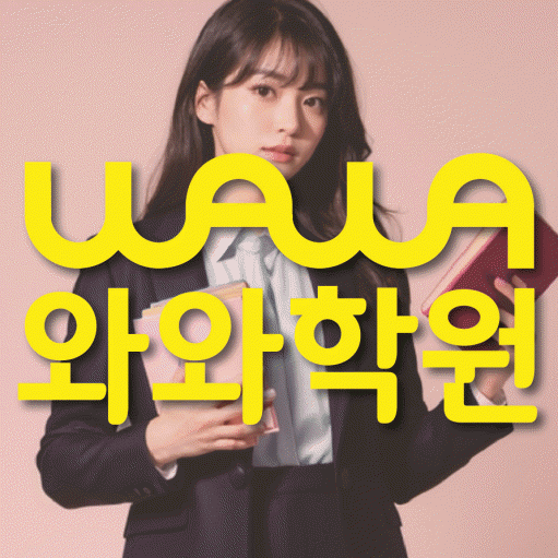 성정동 초등학생학원 대표이미지