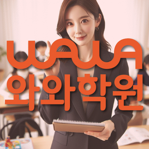 용강동 수학학원 대표이미지