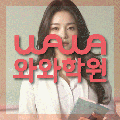 신가동에서 상담 가능한 학원 안내 대표이미지