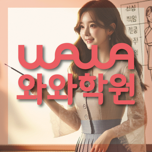 강원 지역 학습코칭 안내 대표이미지