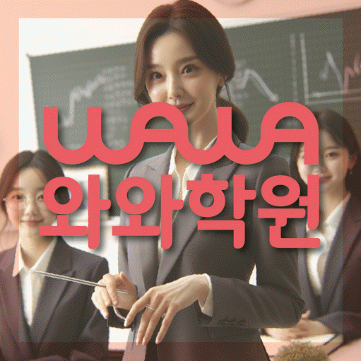 불당동 중등 수학학원 대표이미지