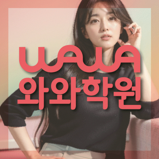 진관동 영어학원 대표이미지