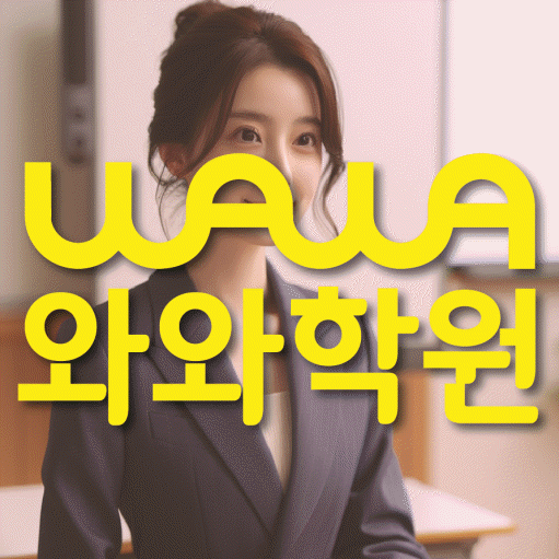 첨단 고등 수학학원 대표이미지