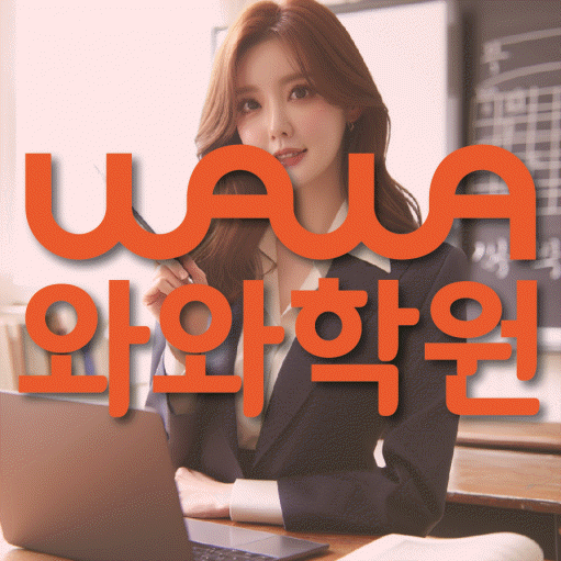 탄방동 수학학원 대표이미지