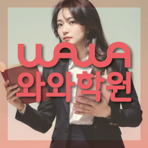 송천동 수학학원 대표이미지