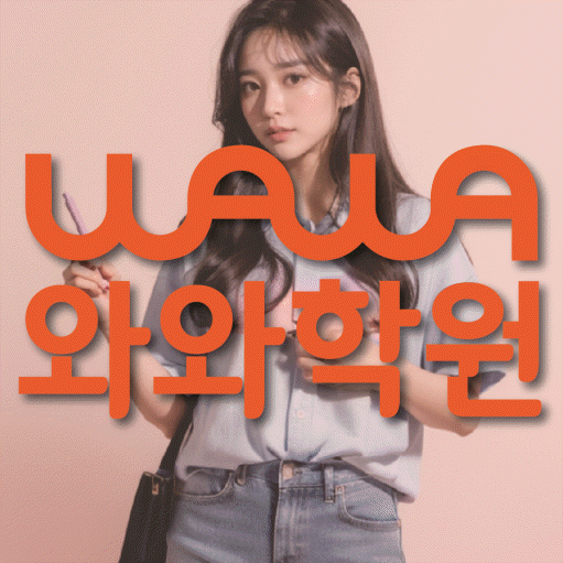 병영동 영어학원 대표이미지