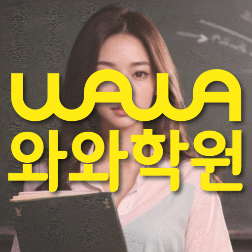 장지동 영어학원 대표이미지