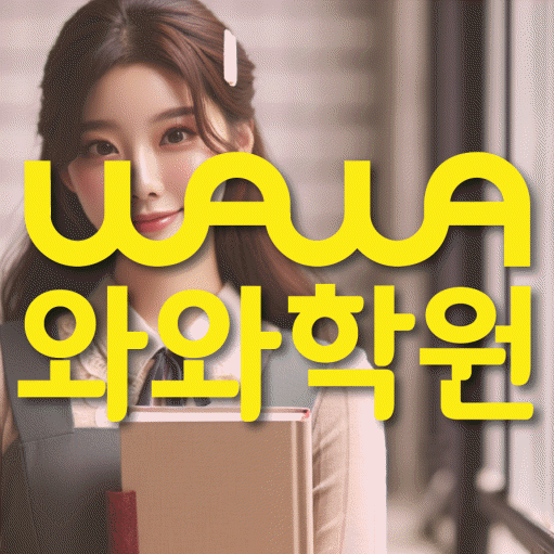 제주 지역 학습코칭 안내 대표이미지