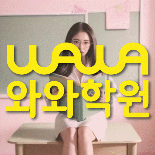 석동 학원 대표이미지