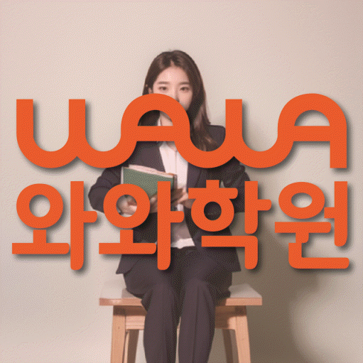 신봉동 고등 영어학원 대표이미지