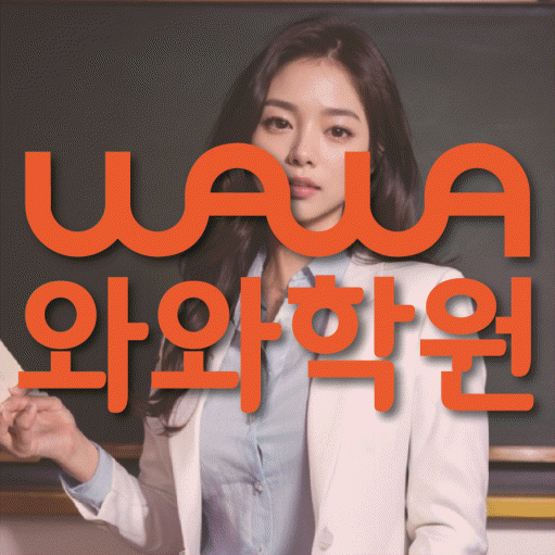 미아동 고등 영어학원 대표이미지