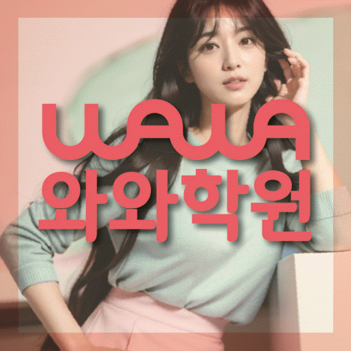 옥계동 고등학생학원 대표이미지
