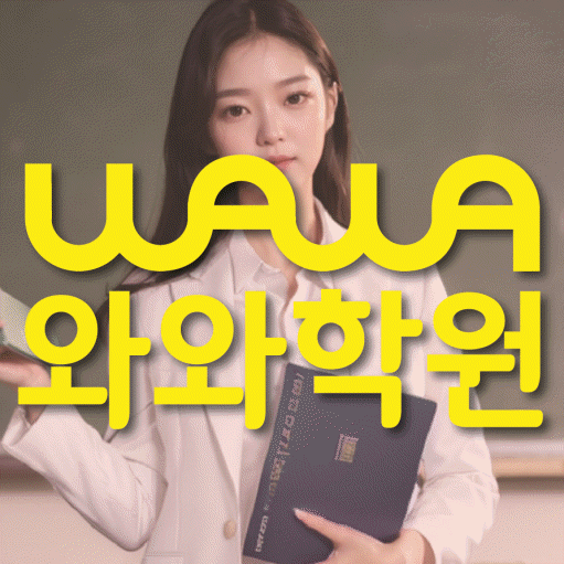 모두오름학습코칭학원 탕정점 대표이미지