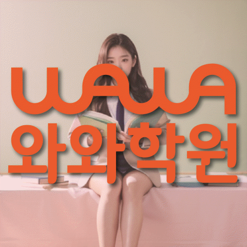 월계동 수학학원 대표이미지