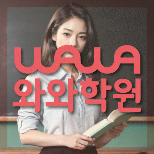 단계동 영어학원 대표이미지