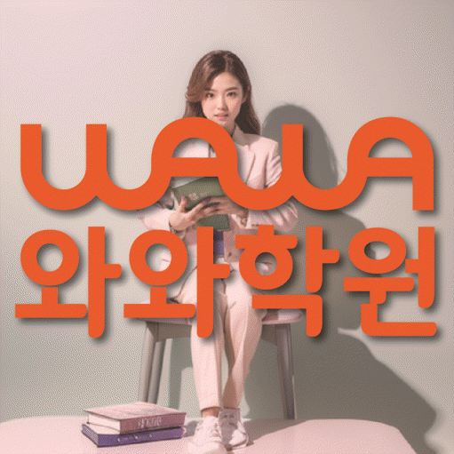 송탄 수학학원 대표이미지