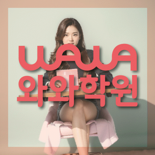 평내동 영어학원 대표이미지
