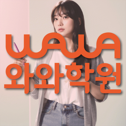 수완동 학원 대표이미지