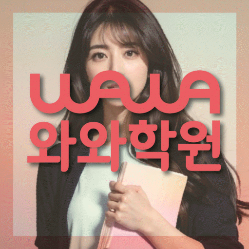 동춘동 수학학원 대표이미지
