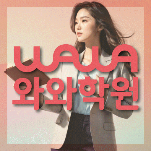 식사동 영어학원 대표이미지