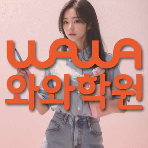 수창동에서 상담 가능한 중등 영어학원 안내 대표이미지