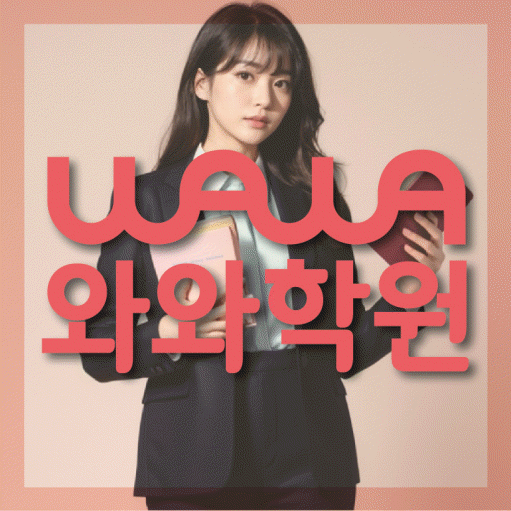삼각산동 초등 수학학원 대표이미지
