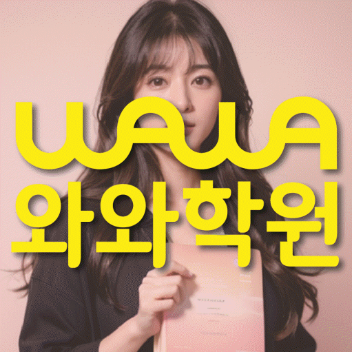 신불당 영어학원 대표이미지