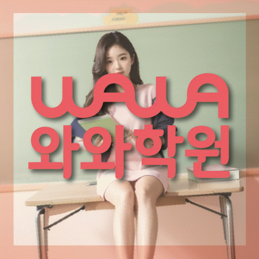 도남동 고등 수학학원 대표이미지