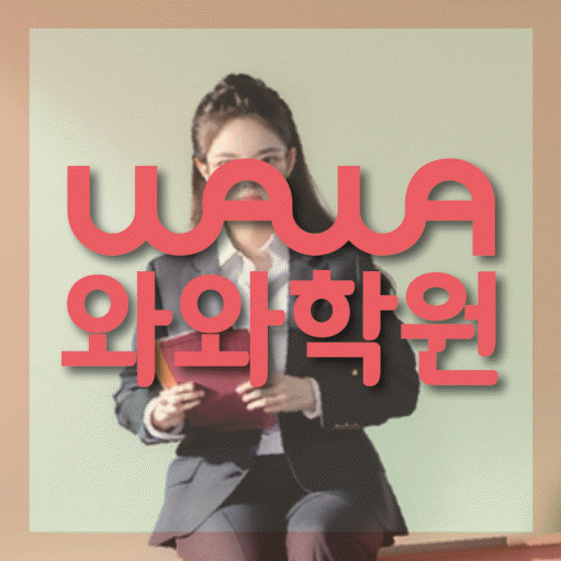 방화동 영어학원 대표이미지