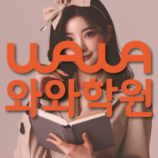 신방동 수학학원 대표이미지