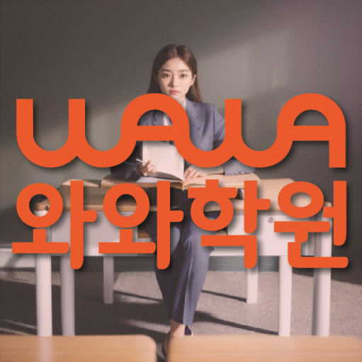 광장동 영어학원 대표이미지