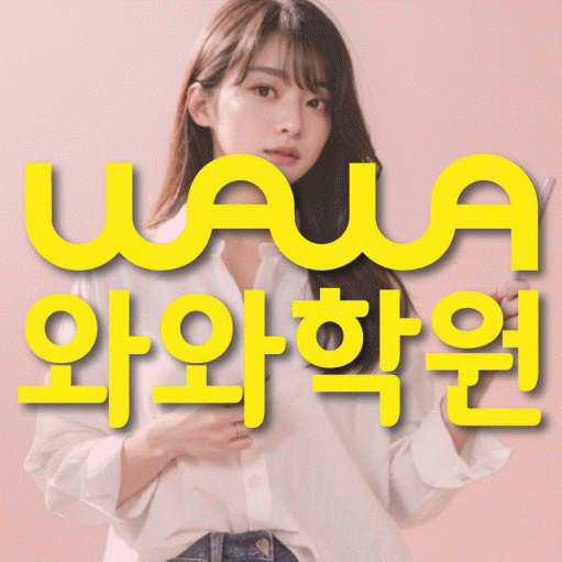 내발산동 중등 영어학원 대표이미지