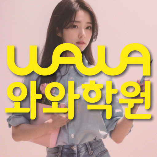 병영동 중학생학원 대표이미지